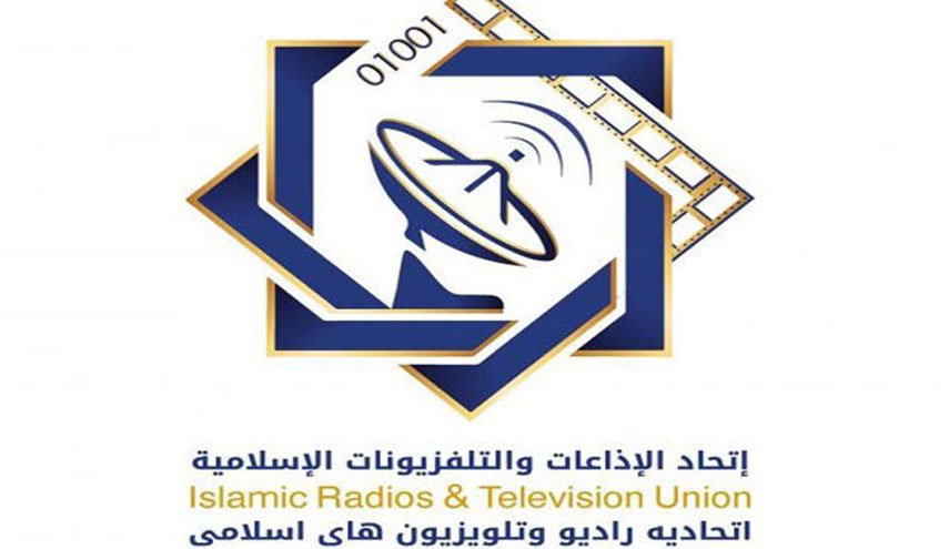 انتقاد اتحادیه رادیو و تلویزیون‌های اسلامی از برخورد دوگانه آمریکا