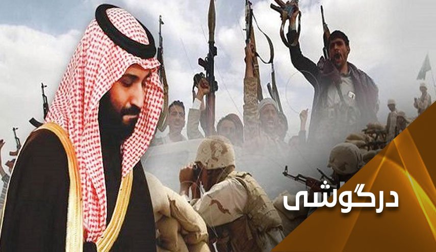 وادار شدن آمریکا به تسلیم در برابر انصارالله؛ سیلی بزرگ بر صورت سعودی و مزدورانش در یمن