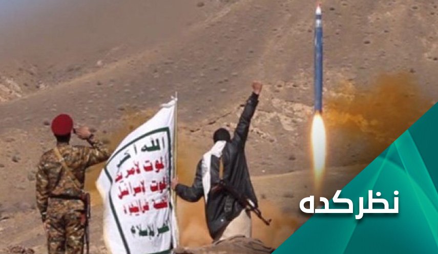 اذعان آمریکا به نقش اساسی انصارالله در عرصه سیاسی یمن
