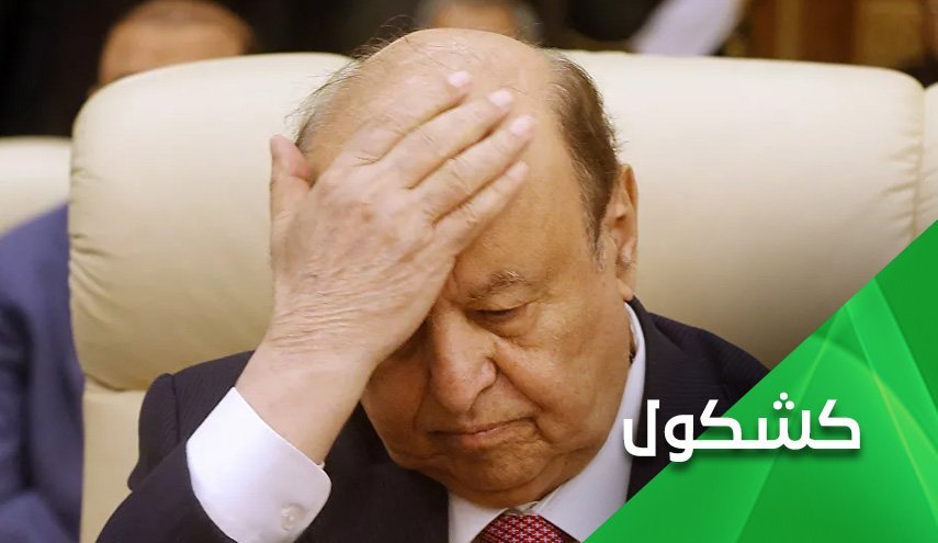 چرا هادی به آمریکا رفته است؟ 