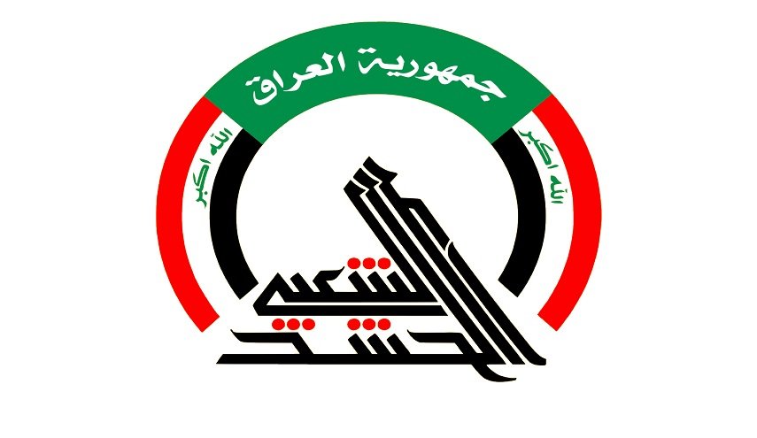 الحشد الشعبي: العدوان الامريكي هدفه اضعاف العراق وقواته الامنية 