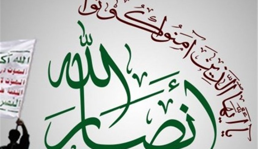 انصار الله یمن اقدام آمریکا در مرز عراق و سوریه را محکوم کرد