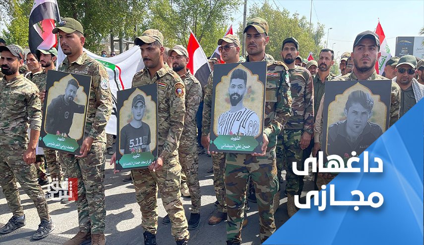 واکنش مردم عراق به اقدام آمریکا در بمباران مواضع الحشد الشعبی.. آمریکا دشمن صلح است 