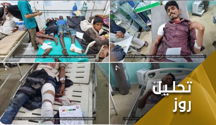 جنایت صعده؛ تلافی شکست در مأرب