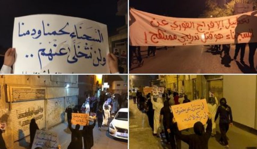 وقفات احتجاجية في مختلف المناطق البحرينية للمطالبة بالإفراج عن سجناء الرأي