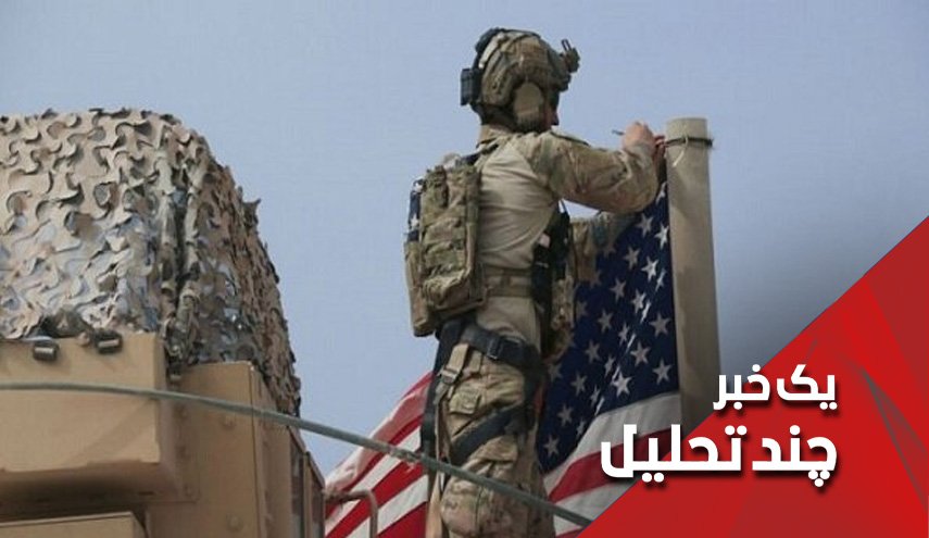 آمریکا و دواعش عراقی و افغانی