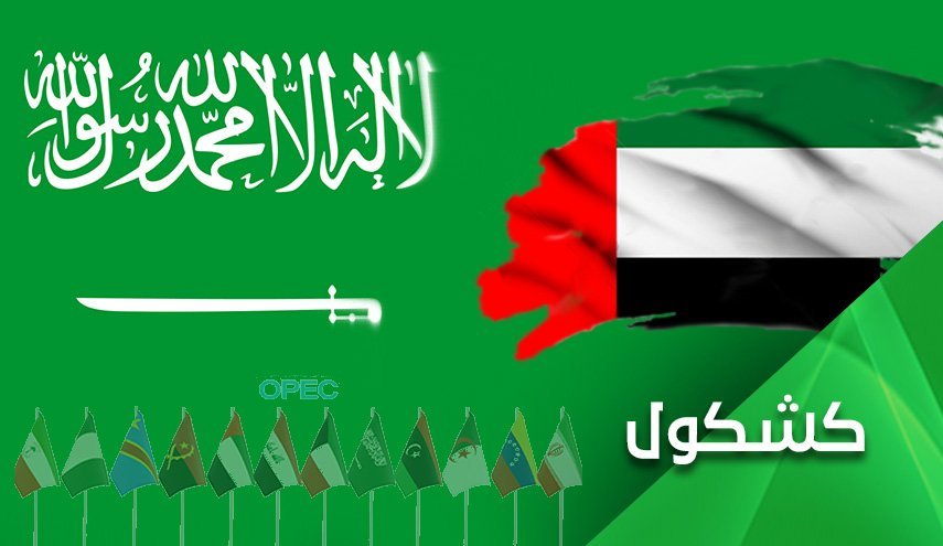 روابط سعودی و امارات به فروپاشی نزدیک شده است