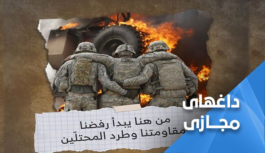 حمایت کاربران عراقی از مبارزه با اشغالگران داعش