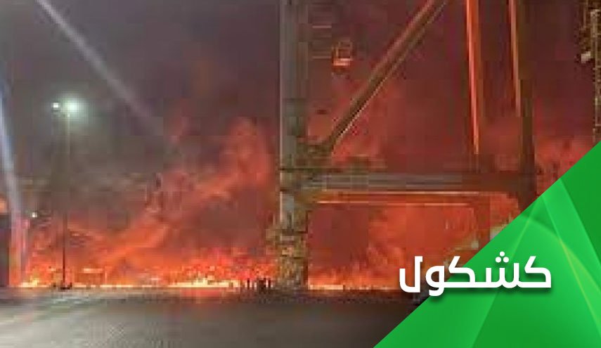 التفجير في سفينة بجبل علي بالامارات وعدة نقاط  