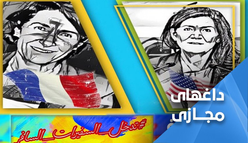 دخالت آشکار سفیر آمریکا و فرانسه در امور لبنان