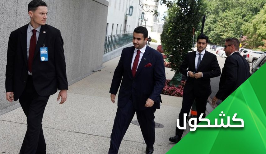 سفر خالد به واشنگتن؛ ترسیم دوباره روابط یا خفت جدید برای جلب حمایت