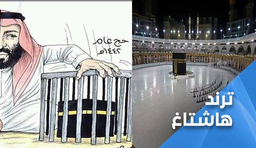 واکنش شدید یمنی‌ها به اقدام عربستان در محدود کردن حج 