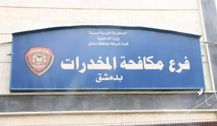 القبض على 10 أشخاص من مروجي المخدرات والعملة المزيفة بدمشق
