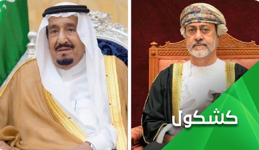 فاصله‌گذاری با بن سلمان به سبک عمانی