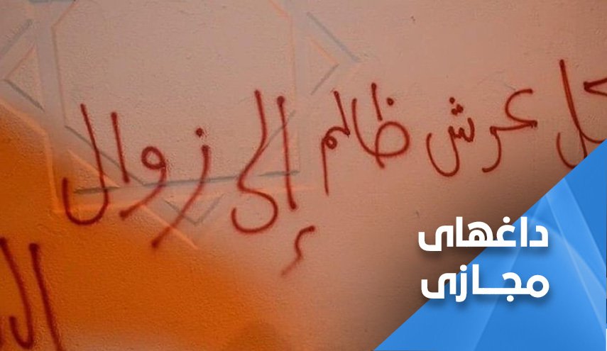 دعوت به اعتراض در روز عرفه در عربستان و سوزاندن تصاویر ولیعهد