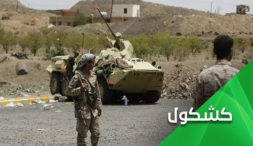 یمن پایان کار ائتلاف سعودی را رقم می‌زند