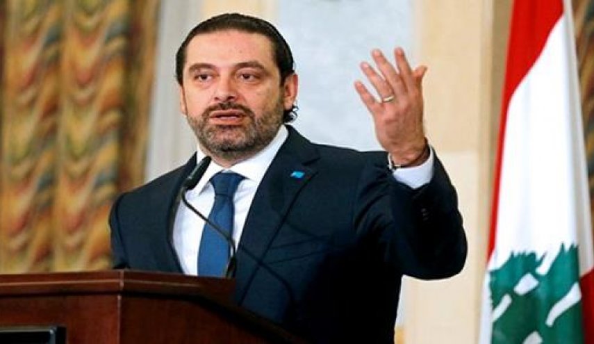 سعدالحریری اواخر هفته جاری از تشکیل کابینه انصراف می‌دهد