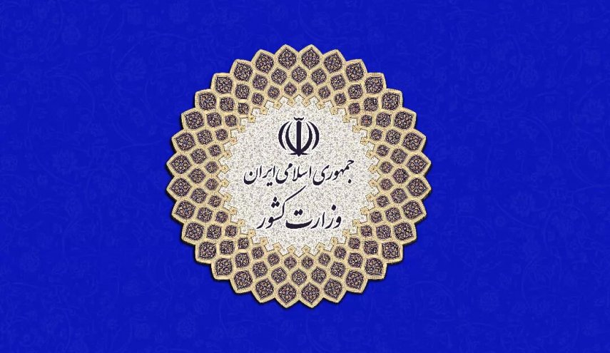 وزارت کشور ادعاهای کنترل نکردن مرزهای شرقی را رد کرد