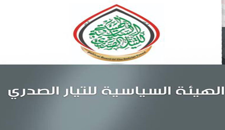  دفتر سیاسی جریان صدر عراق بسته شد