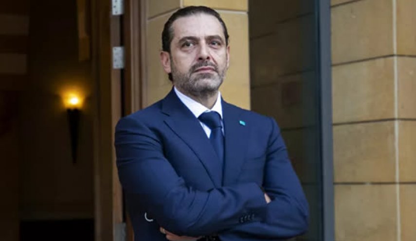 دلایل و تبعات انصراف حریری از تشکیل دولت در لبنان