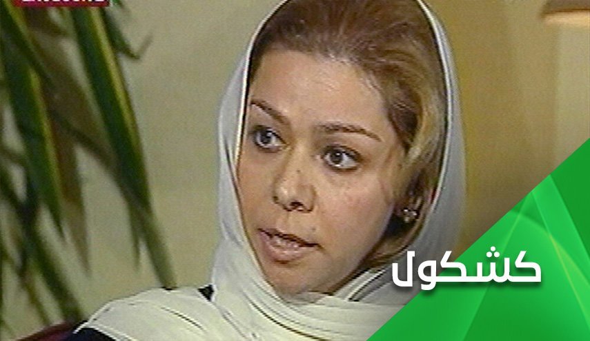 اشک تمساح دختر دیکتاتور معدوم از عربستان برای قربانیان بیمارستان الناصریه!