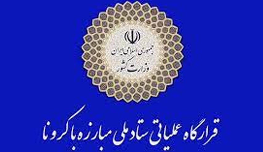 اعلام جزئیات تعطیلی یکپارچه تمامی دستگاههای دولتی و مشاغل در تهران و البرز/ خروج خودروهای شخصی با پلاک تهران و البرز ممنوع است