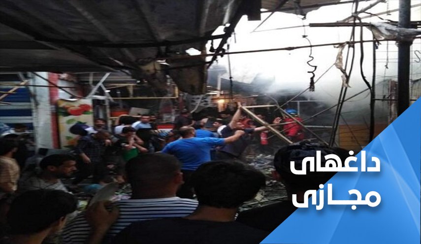 واکنش کاربران عراقی به انفجار اخیر شهرک صدر در شب عید قربان