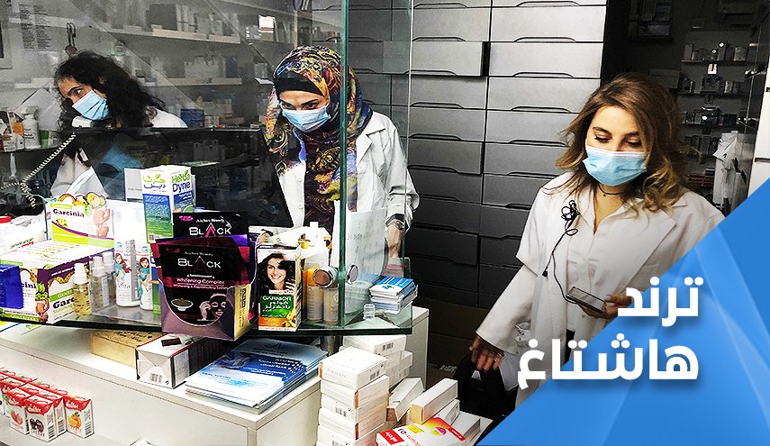 ازمة الدواء في لبنان و.. 'كذب القوات المرخص'