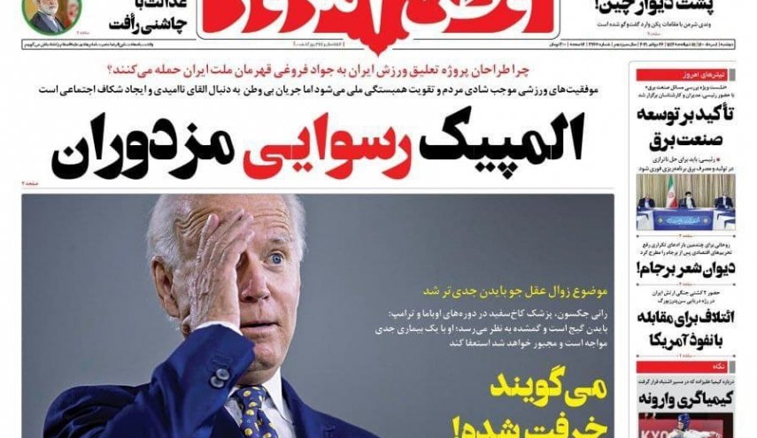 دستورات ویژه محسنی اژه ای / خودنمایی سهند و مکران در بزرگترین رژه دریایی در روسیه / راه آهن ایران ثبت جهانی شد 