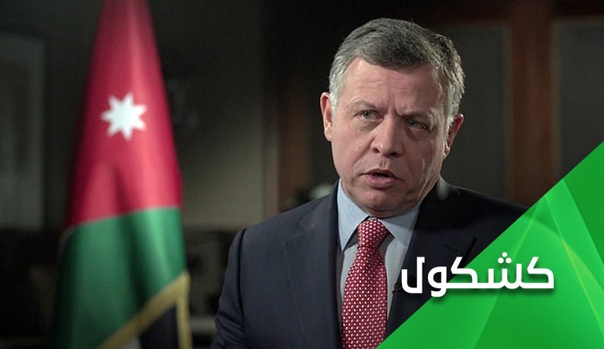 اظهارات پادشاه اردن درباره علل سازش با 