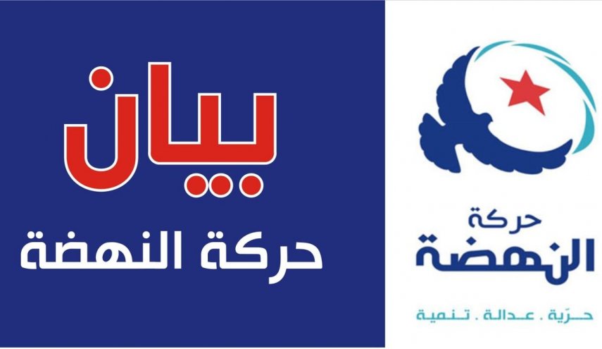 جنبش النهضه تونس: اقدامات رئیس جمهوری نقض قانون اساسی است