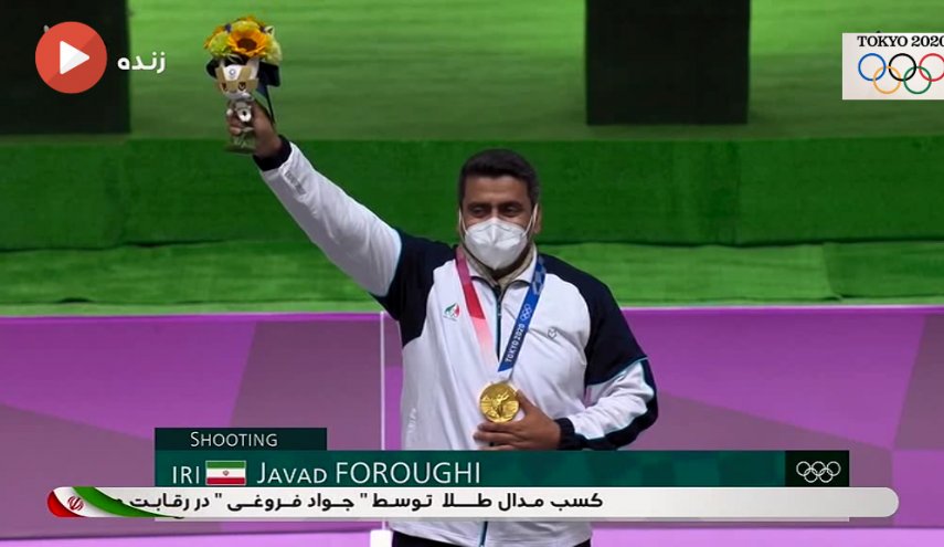 السفارة الإيرانية ترد على تصريحات الرياضي الكوري الجنوبي بشأن البطل جواد فروغي