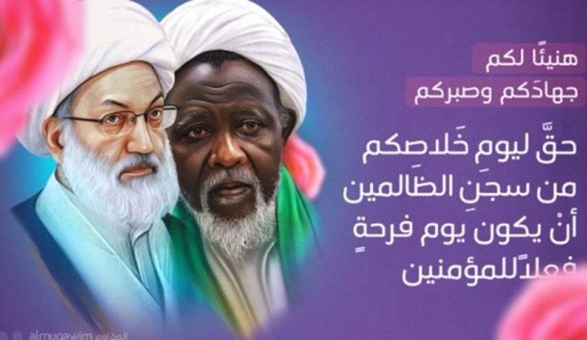 پیام تبریک رهبر نهضت اسلامی بحرین برای آزادی شیخ زکزاکی