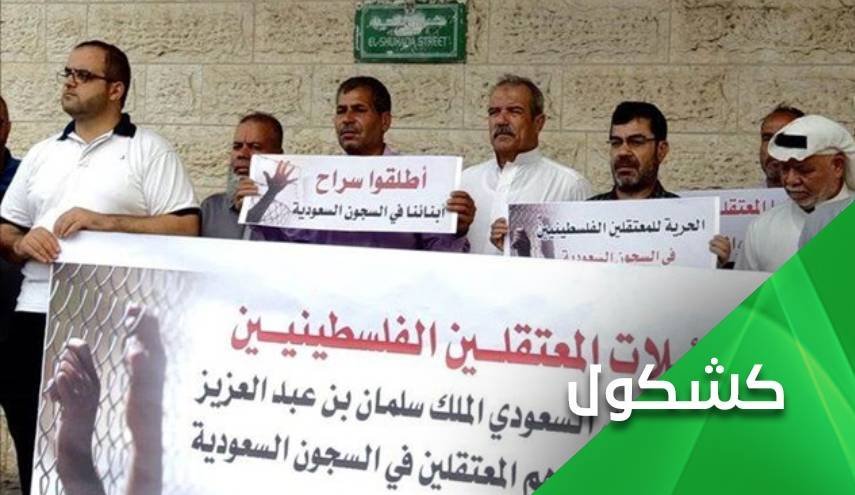 آیا یاری فلسطین مستلزم احکام سنگین عربستان است؟