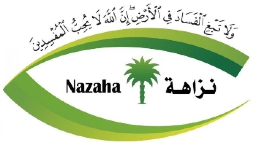 اعتقال أكثر من 200 موظف حكومي بالسعودية بتهمة الفساد