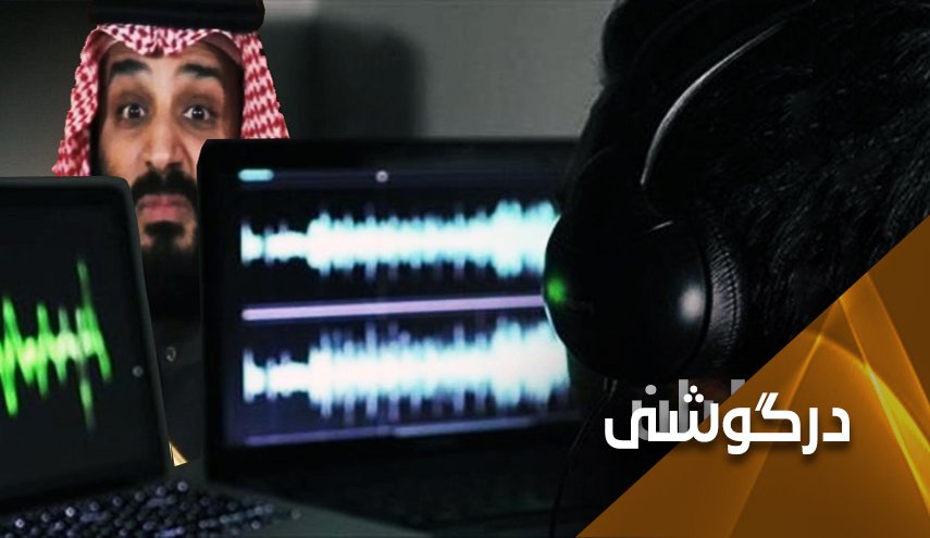 بدافزارهای صهیونیستی در خدمت بن‌سلمان برای سرکوب شهروندان عربستانی