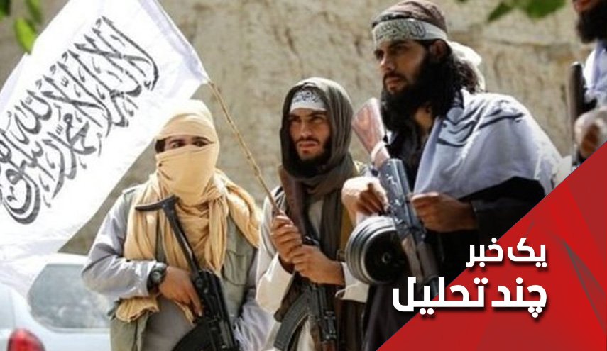 کشورهای نگران از افغانیزه شدن