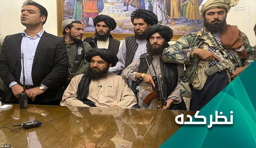 سقوط سریع پایتخت افغانستان و حوادث فرودگاه کابل... دلایل و پیامدها