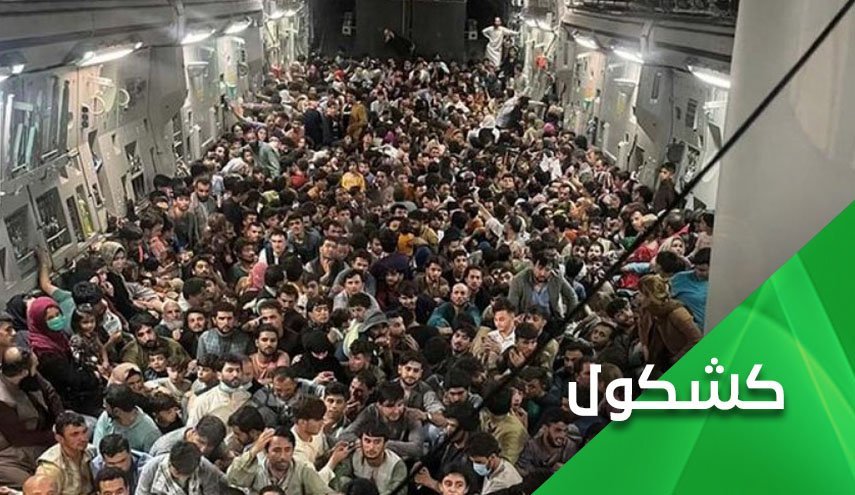 عقب نشینی نیروهای آمریکایی از افغانستان و سقوط امپراطوری آمریکا