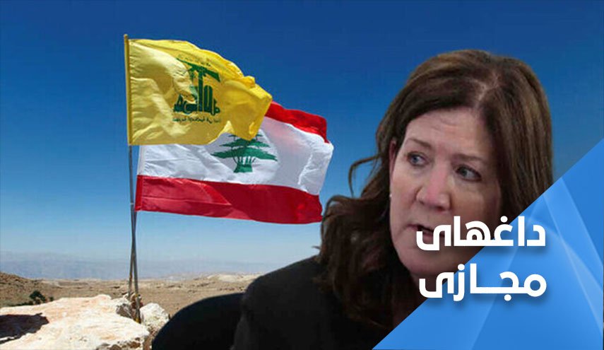 سخنرانی سید مقاومت، توطئه سفیر آمریکا را خنثی کرد