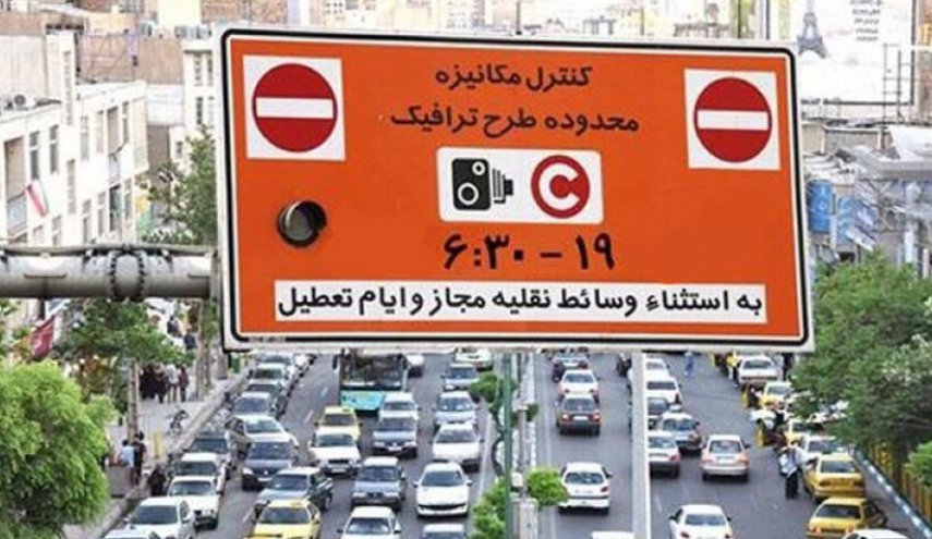 تغییر در اجرای ساعت طرح ترافیک و کنترل آلودگی هوا از ابتدای شهریور
