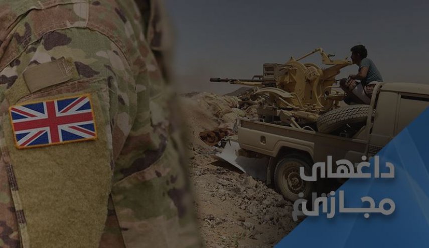 نه بزرگ یمنی ها به اشغالگری انگلیس