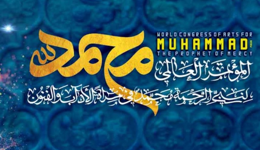 تمديد التسجيل في المؤتمر العالمي 
