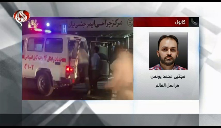 اوضاع افغانستان پس از حملات تروریستی از زبان خبرنگار العالم