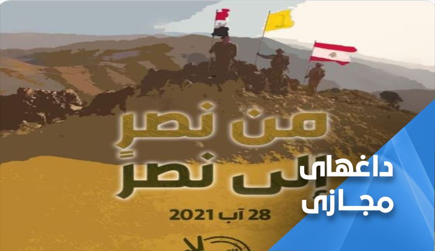 در انتظار سخنرانی سید مقاومت...