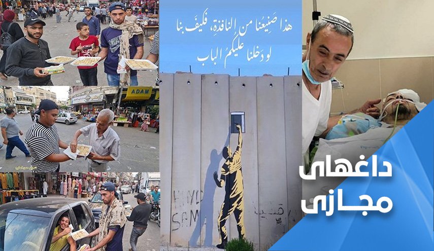 خوشحالی فلسطینی ها از هلاکت تک تیرانداز صهیونیستی