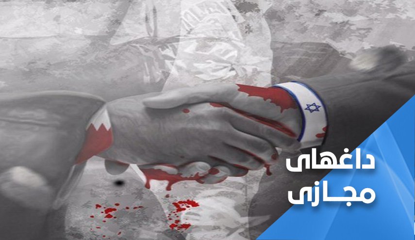 کاربران بحرینی: هر ذره از خاک بحرین از خیانت تبرئه می جوید