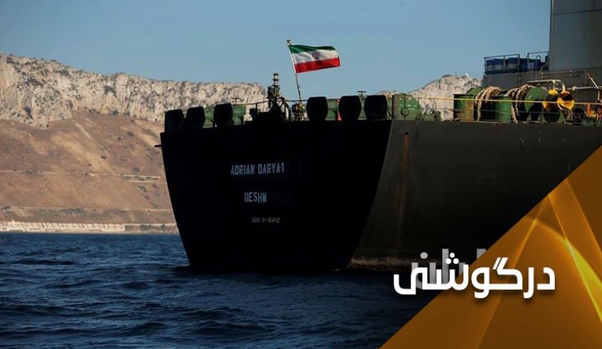 نفت ایران آرزوی سلطه گران را به باد داد