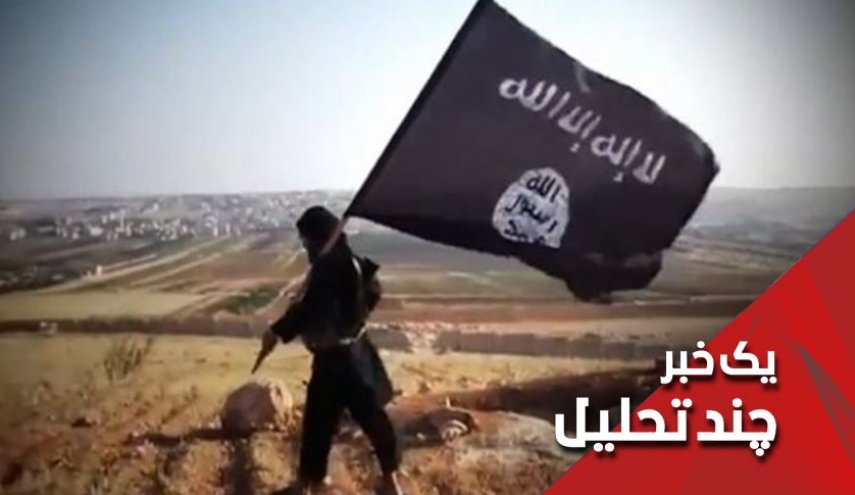 همدلی داعش در افغانستان و عراق
