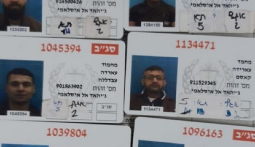 گزارش العالم از آخرین جزئیات فرار اسیران فلسطینی از زندان رژیم صهیونیستی
